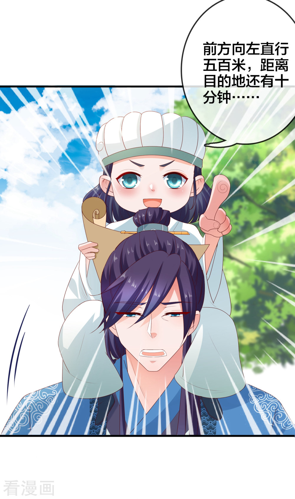 第9话危机四伏的古墓探险-回到古代当圣贤-仙娱文化（第8张）